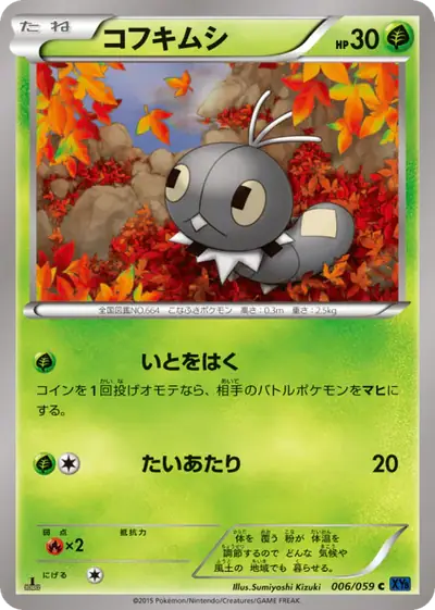 Scatterbug 006/059, Blue Shock, illustrated by Sumiyoshi Kizuki