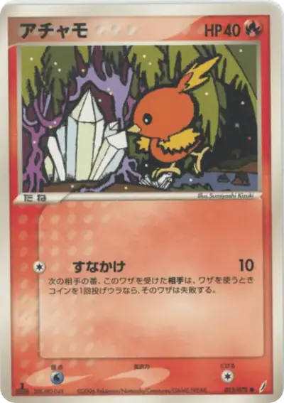 Torchic 013/075, Miracle Crystal, illustrated by Sumiyoshi Kizuki
