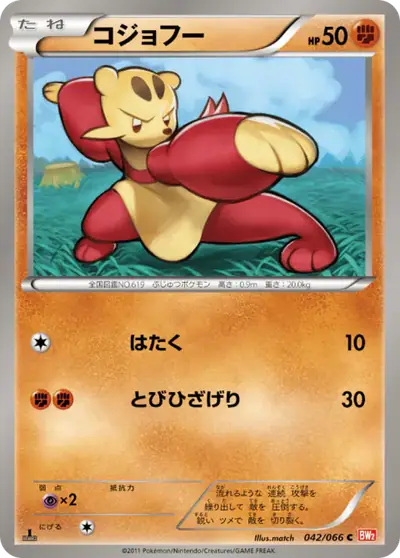 Mienfoo 042/066, Red Collection, illustrated by match