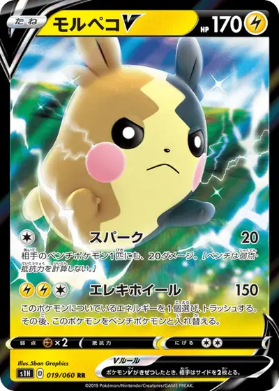 Morpeko V 019/060, Shield, illustrated by 5ban Graphics
