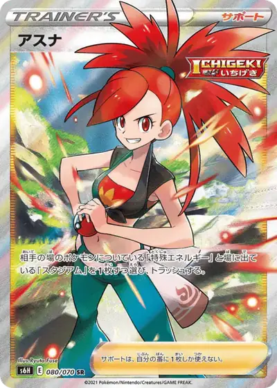 Flannery 080/070, Silver Lance, illustrated by Ryuta Fuse
