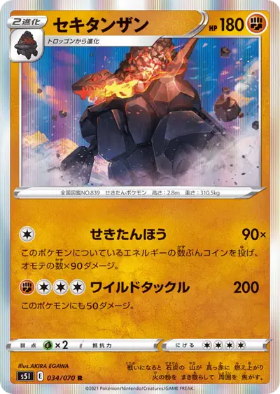 Coalossal 034/070, Single Strike Master, illustrated by AKIRA EGAWA