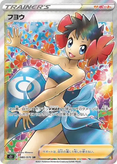 Phoebe 080/070, Single Strike Master, illustrated by Kagemaru Himeno