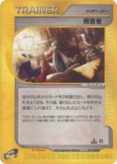 Oracle 079/088, Split Earth, illustrated by Kagemaru Himeno