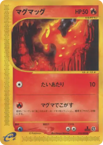Slugma 018/088, Split Earth, illustrated by Naoyo Kimura