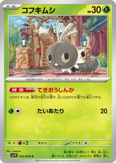 Scatterbug 003/078, Violet ex, illustrated by sowsow