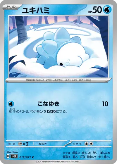 Snom 019/071, Wild Force, illustrated by Orca